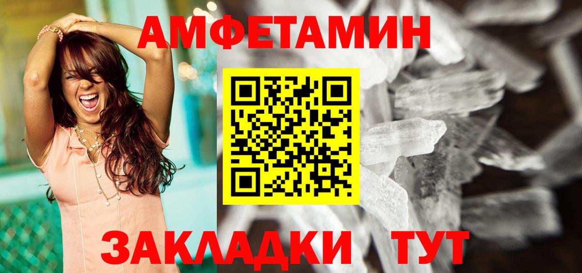 Amphetamine 97% Копейск