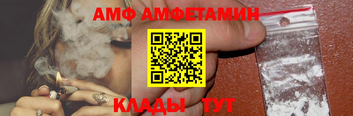 Копейск  Amphetamine VHQ  Амфетамин  Вход с VPN 