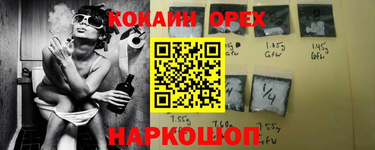 Копейск  Кокаин 97%  COCAIN  Кокаин Fish Scale  Вход с VPN 