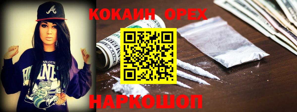 COCAIN Перу Копейск
