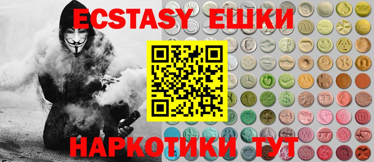 ЭКСТАЗИ ешки  Вход с VPN  Копейск 