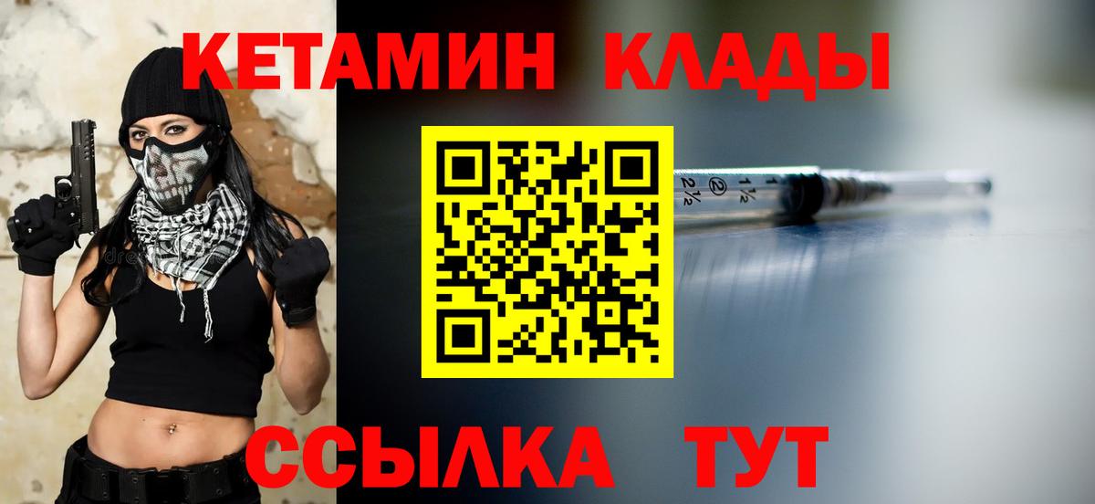 КЕТАМИН ketamine Копейск