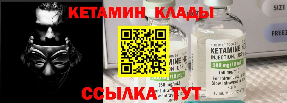 КЕТАМИН ketamine  Вход с VPN  КЕТАМИН VHQ  Копейск 
