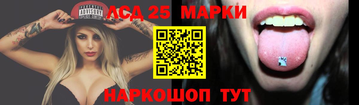 ЛСД экстази кислота Копейск