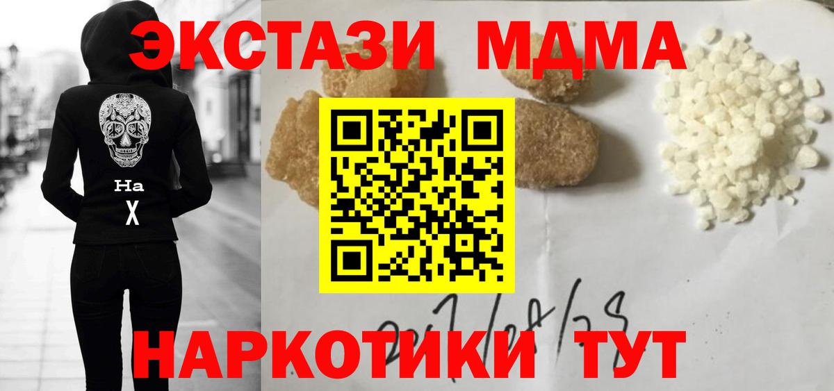 Копейск  МДМА молли  МДМА молли  Вход с VPN 