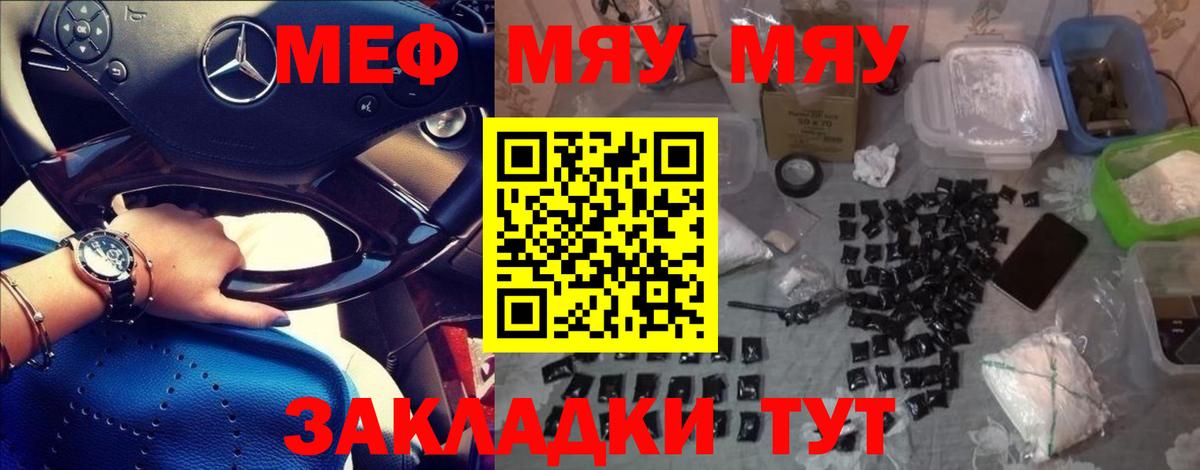 Меф мука Копейск