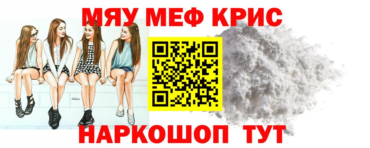 Меф  ссылка на мегу ССЫЛКА  Меф  Вход с VPN  Копейск  Меф VHQ 