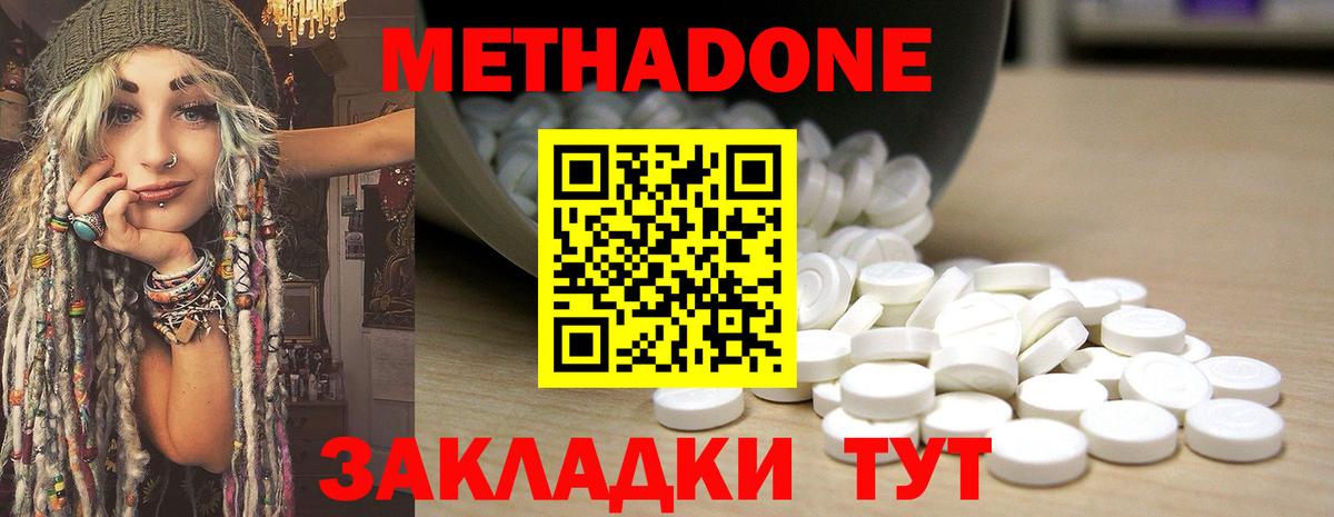 Метадон VHQ  Метадон VHQ  блэк спрут зеркало  Вход с VPN  Копейск 