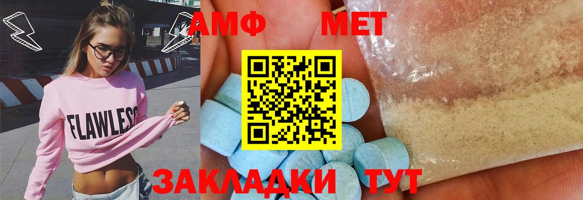 Метамфетамин витя Копейск